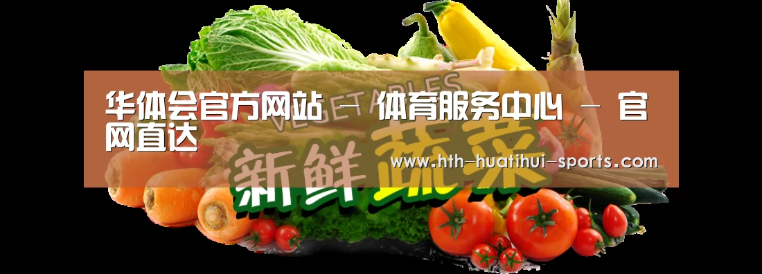 广州某某瓜果蔬菜基地