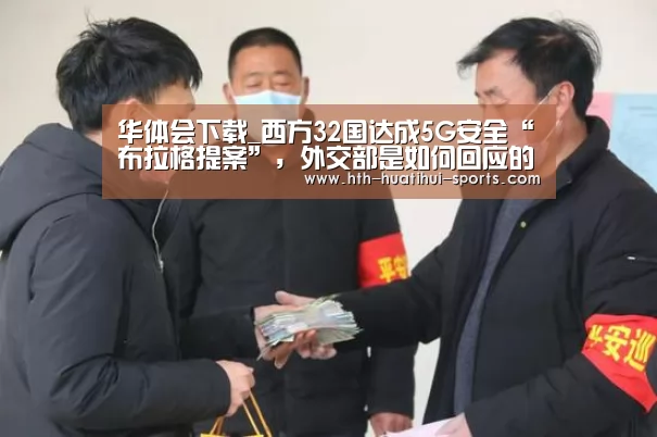华体会入口