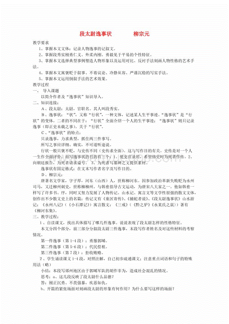 【华体会官方】热血同行结局是什么?崇利明阿易见证新时代来临(图1) 华体会官方