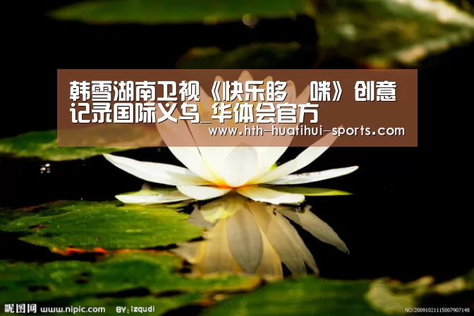 华体会入口