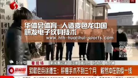 华体会体育-人造变色龙中国研发电子纹身技术(图2) 华体会下载