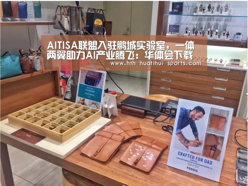 华体会下载