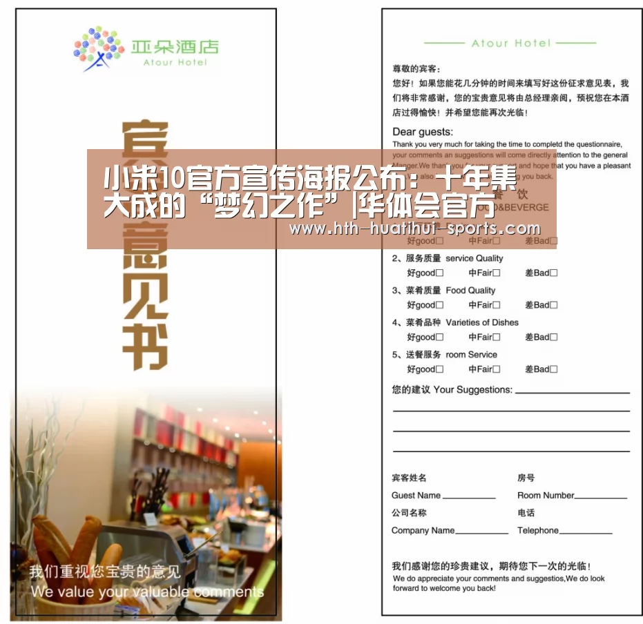 华体会官方