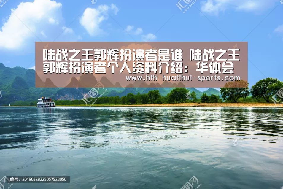华体会下载
