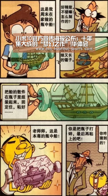 华体会官方