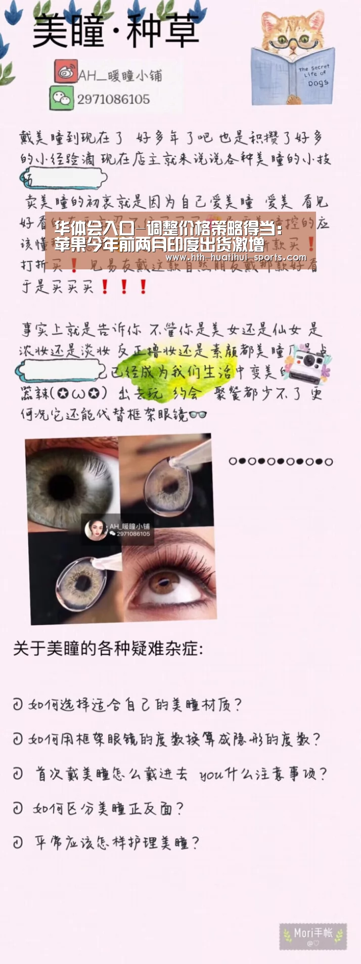 华体会体育