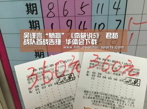 华体会体育