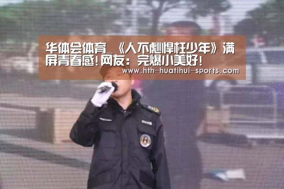 华体会入口