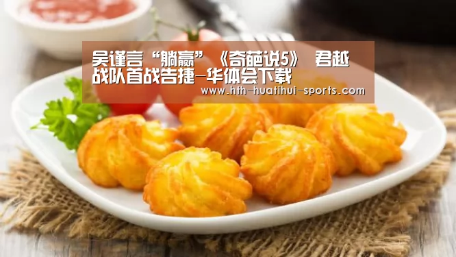 华体会下载
