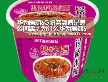 华体会体育