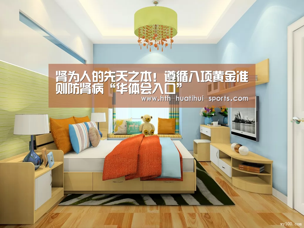 华体会官方