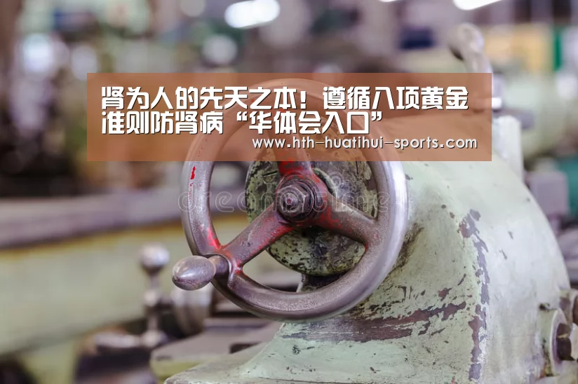 华体会下载