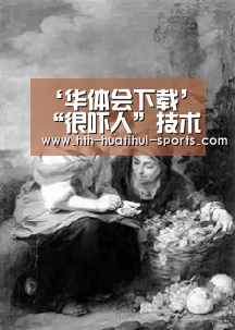 华体会下载