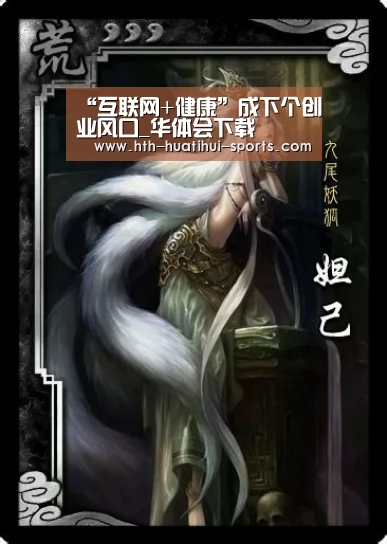 “互联网+健康”成下个创业风口_华体会下载(图2) 华体会官方